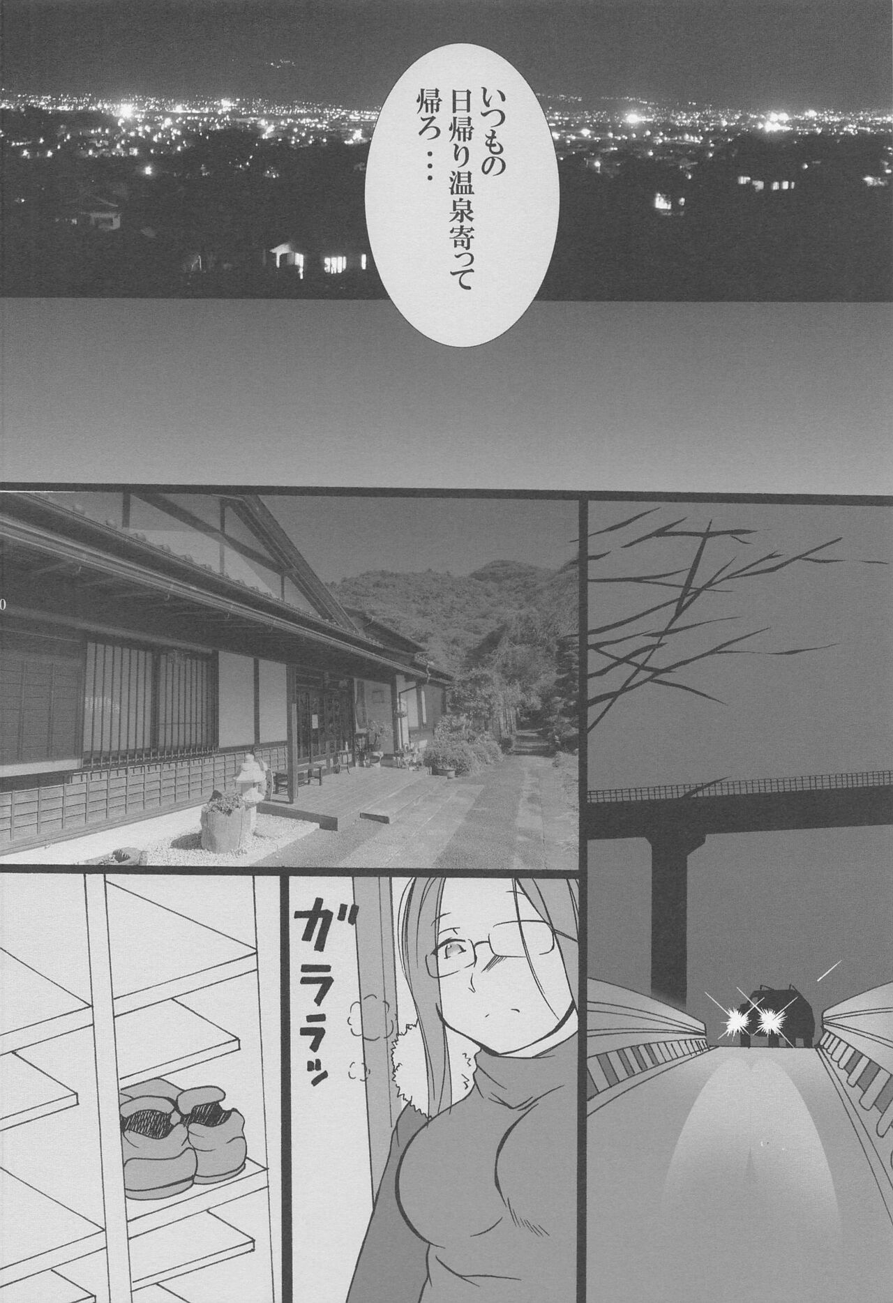 tekitonitsukurebadekiruwayo。 page 9 full