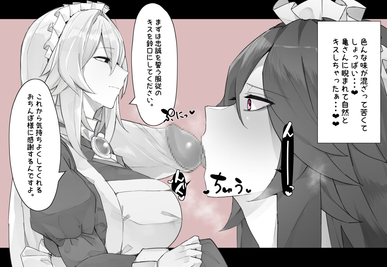Maid-chou e Gohoushi Suru Shinjin Maid-san page 5 full