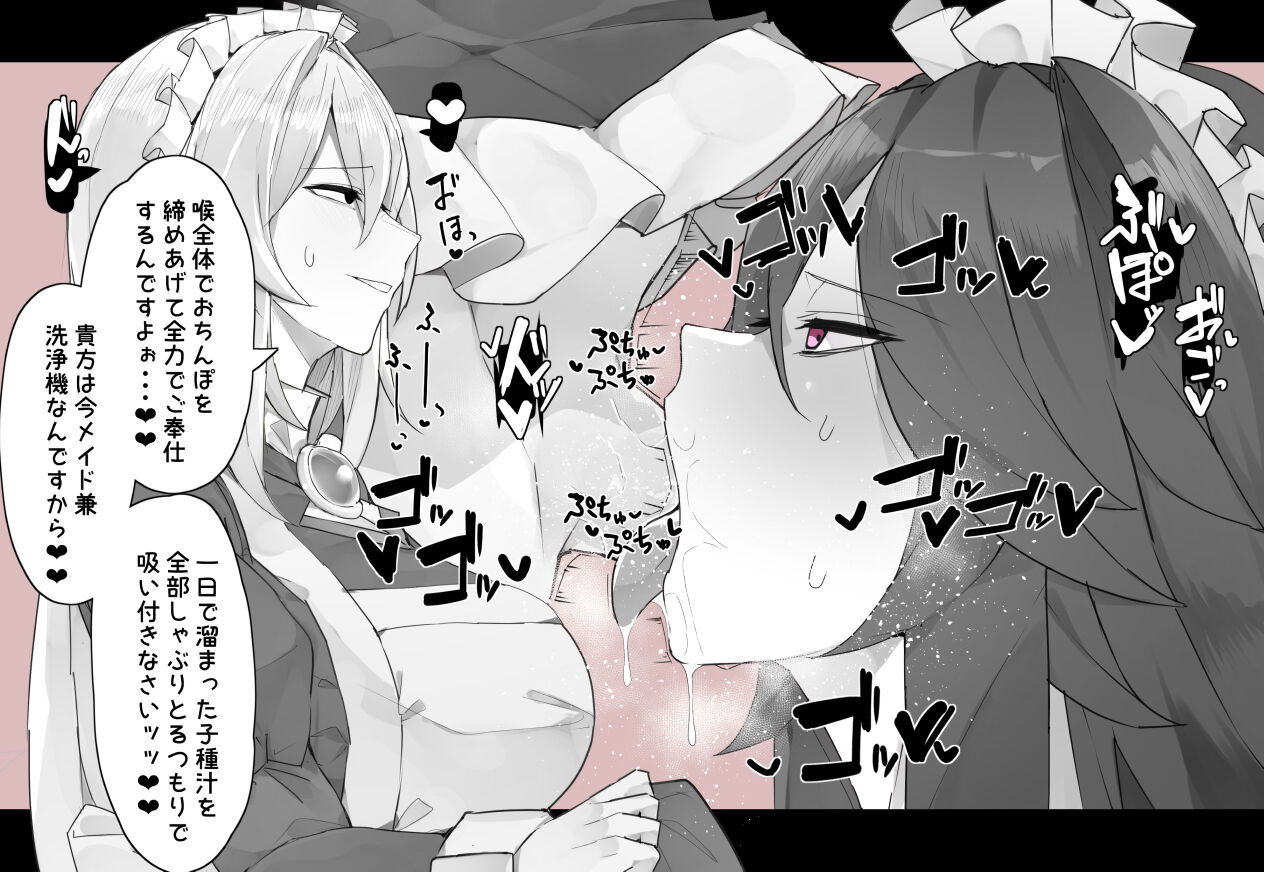 Maid-chou e Gohoushi Suru Shinjin Maid-san page 9 full