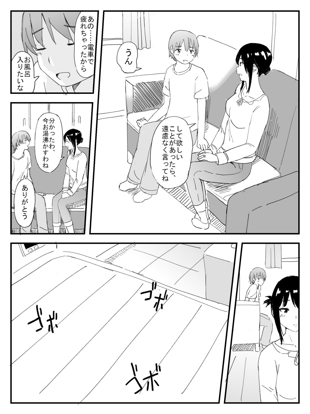 Mikazuki Dance page 6 full