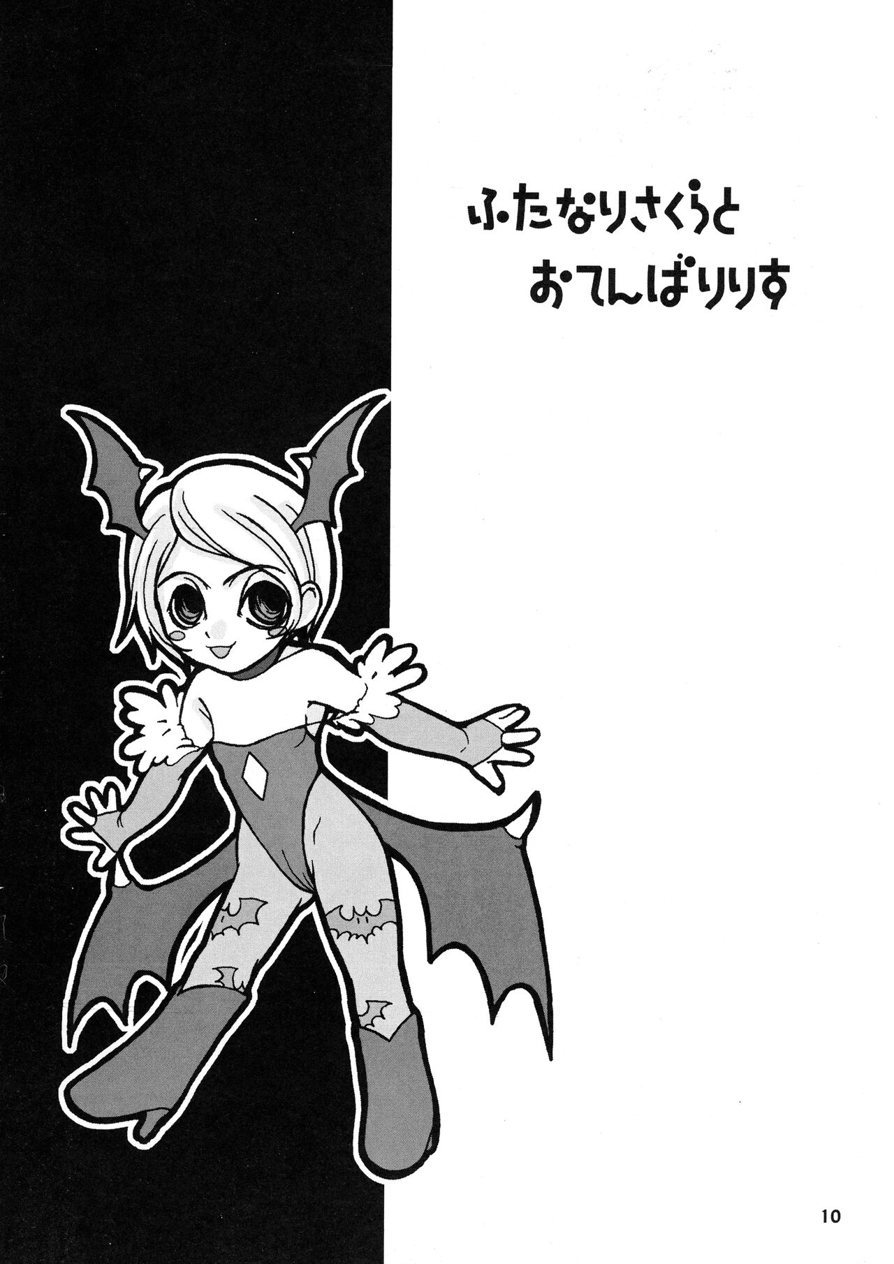 Shining Drops page 10 full