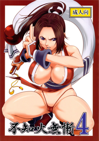 Shiranui Muzan 4 | 시라누이 무참 4 cover