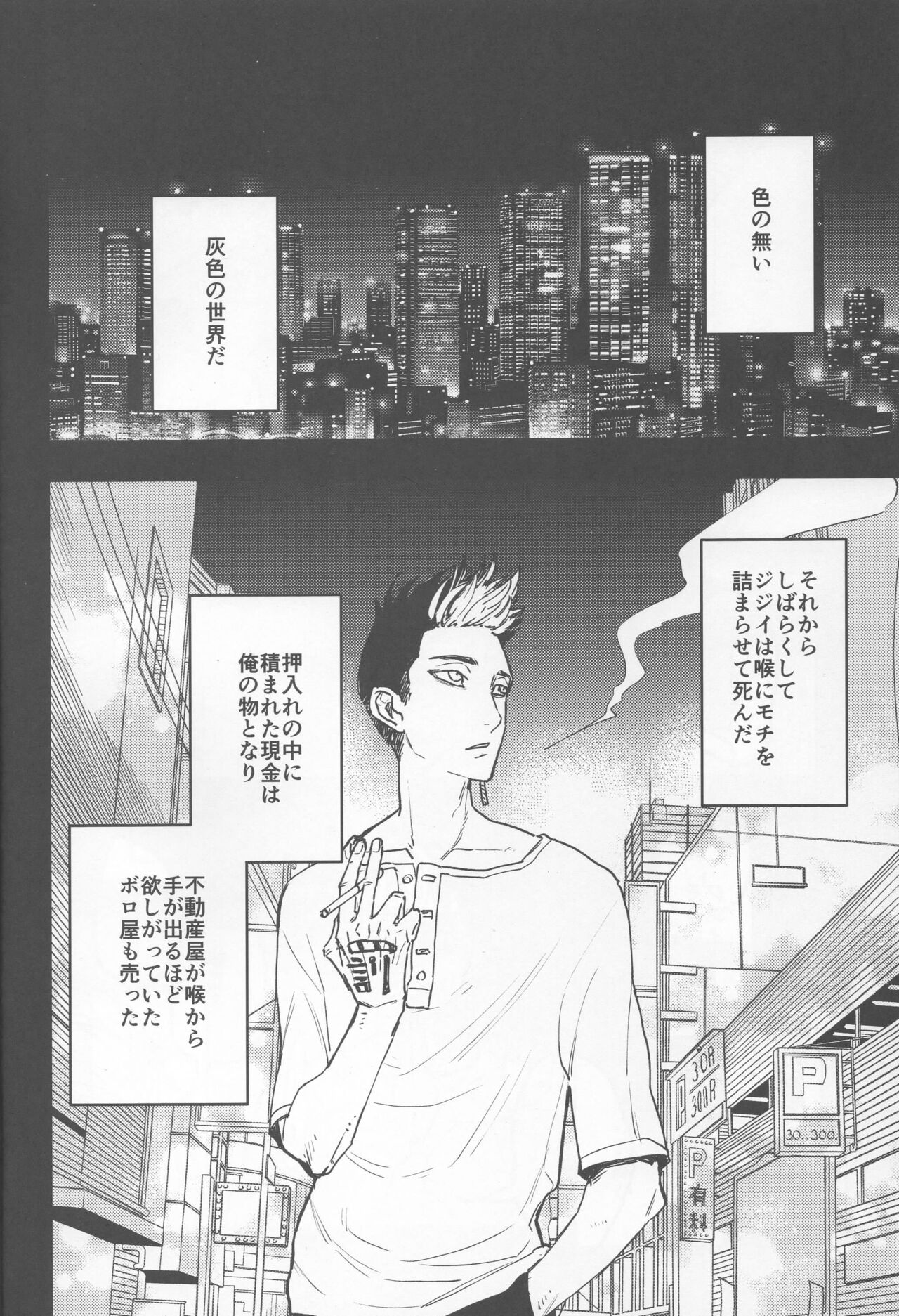 Circle  Yomosugara page 9 full