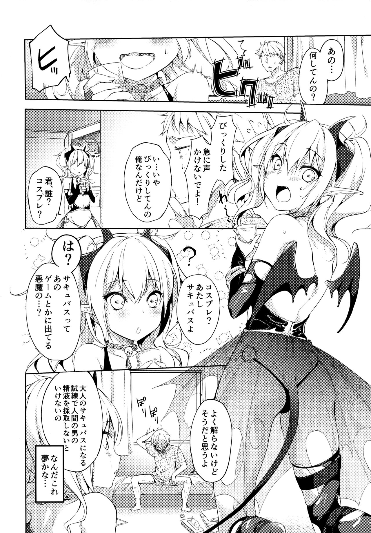 MILK×MILK page 3 full