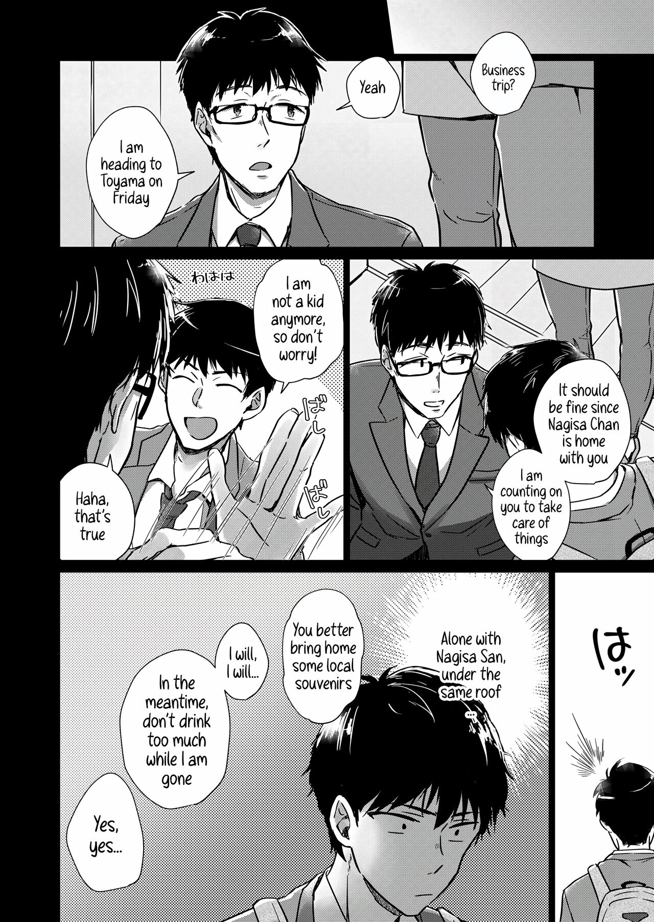 Nonde Nomarete | Drink and swallow page 2 full
