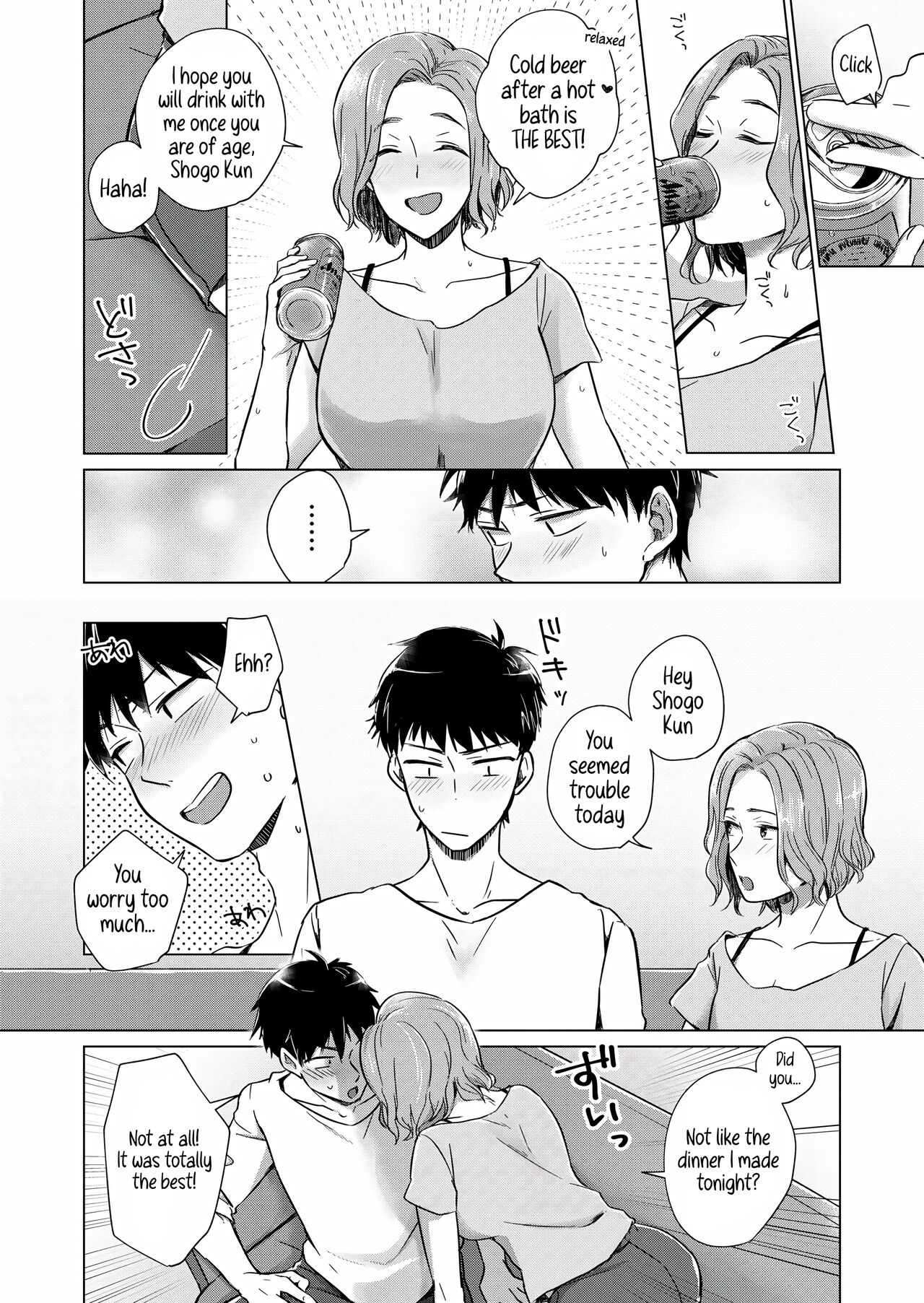 Nonde Nomarete | Drink and swallow page 4 full