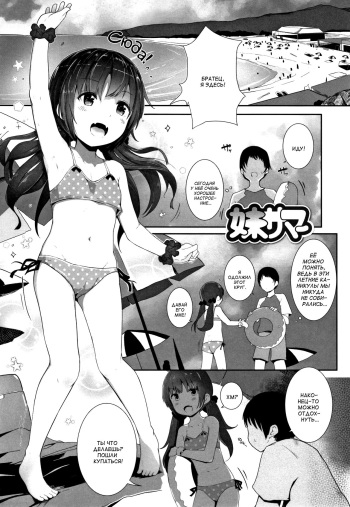 Imouto Summer cover