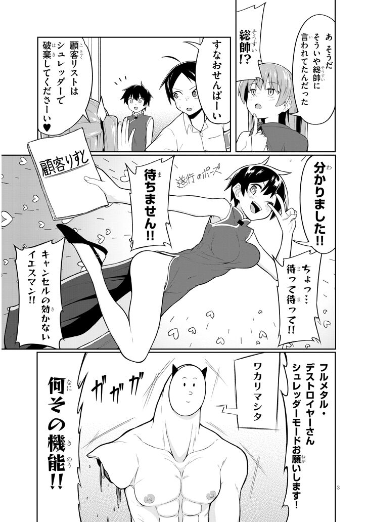 さるぴん page 10 full