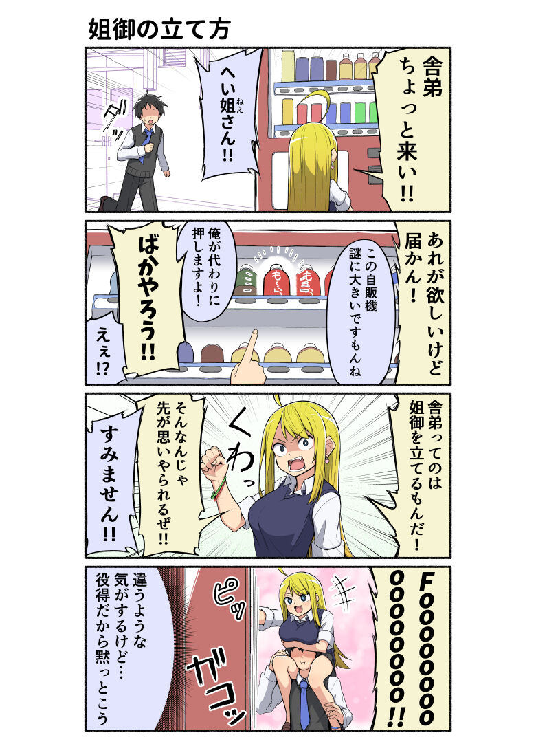 さるぴん page 4 full