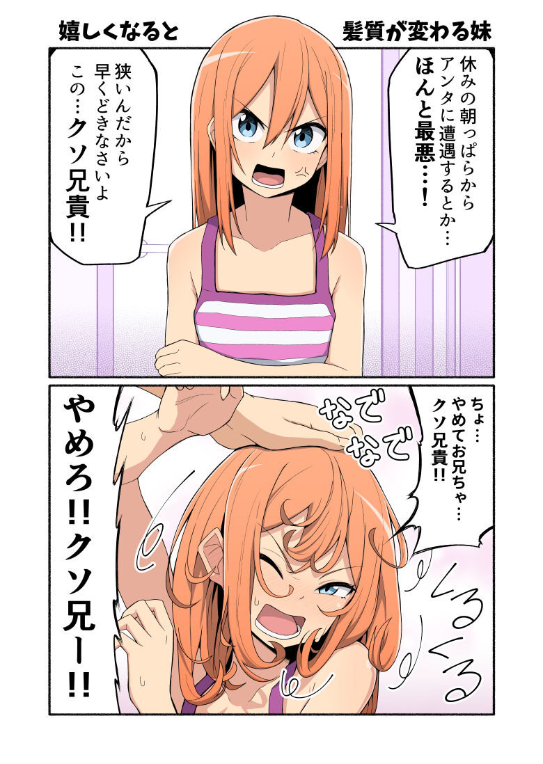 さるぴん page 5 full