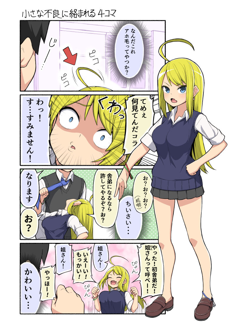 さるぴん page 6 full