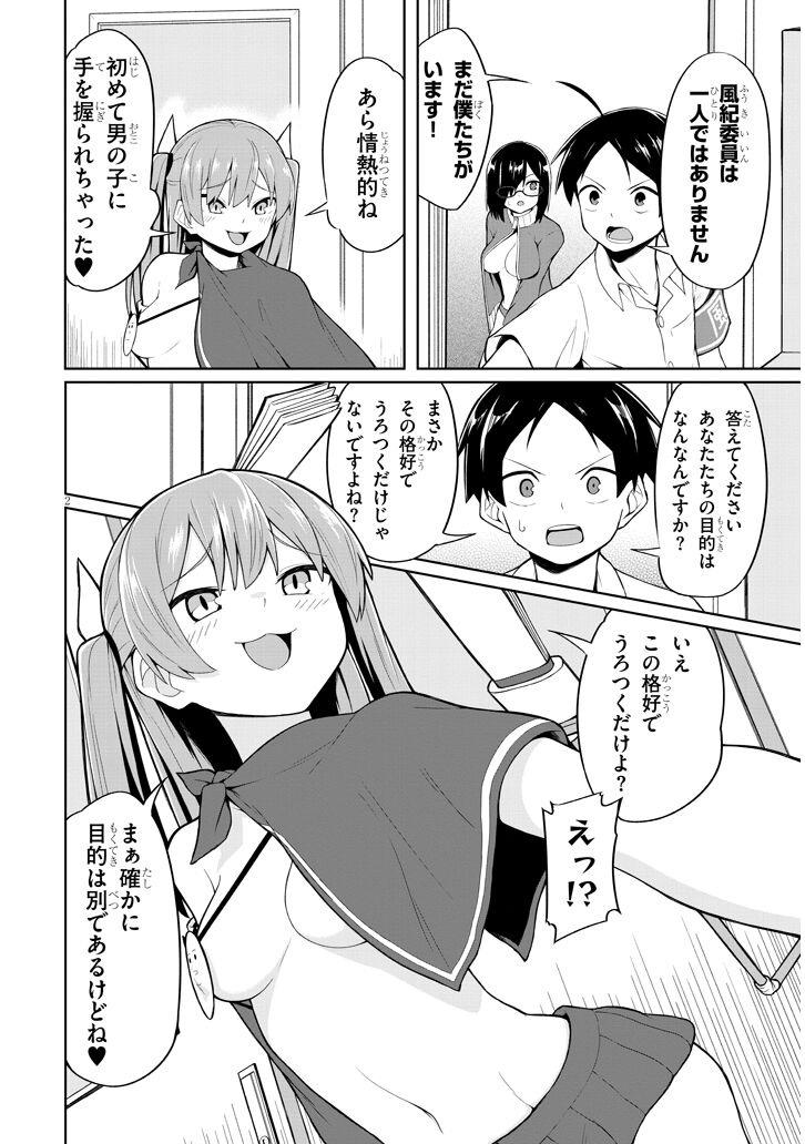 さるぴん page 9 full
