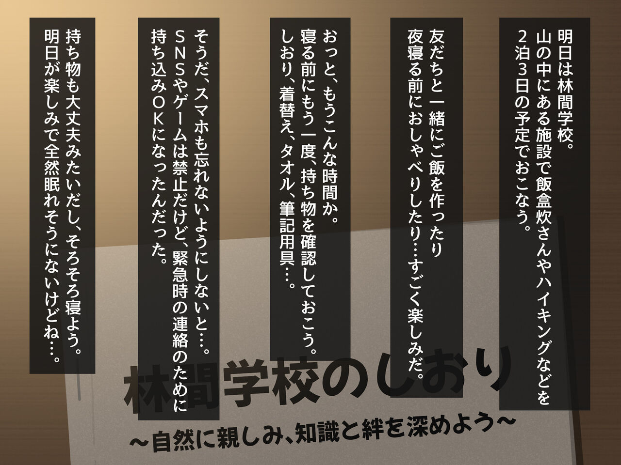 Classmate Tousatsu 2 Rinkan Gakkou page 2 full