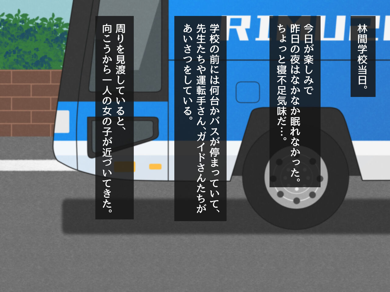 Classmate Tousatsu 2 Rinkan Gakkou page 3 full