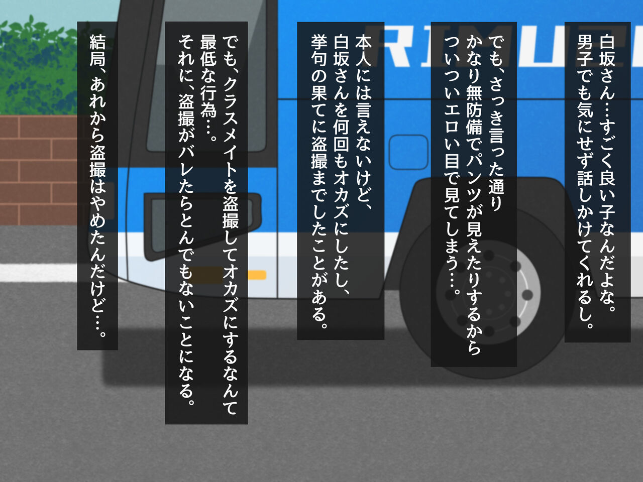 Classmate Tousatsu 2 Rinkan Gakkou page 9 full