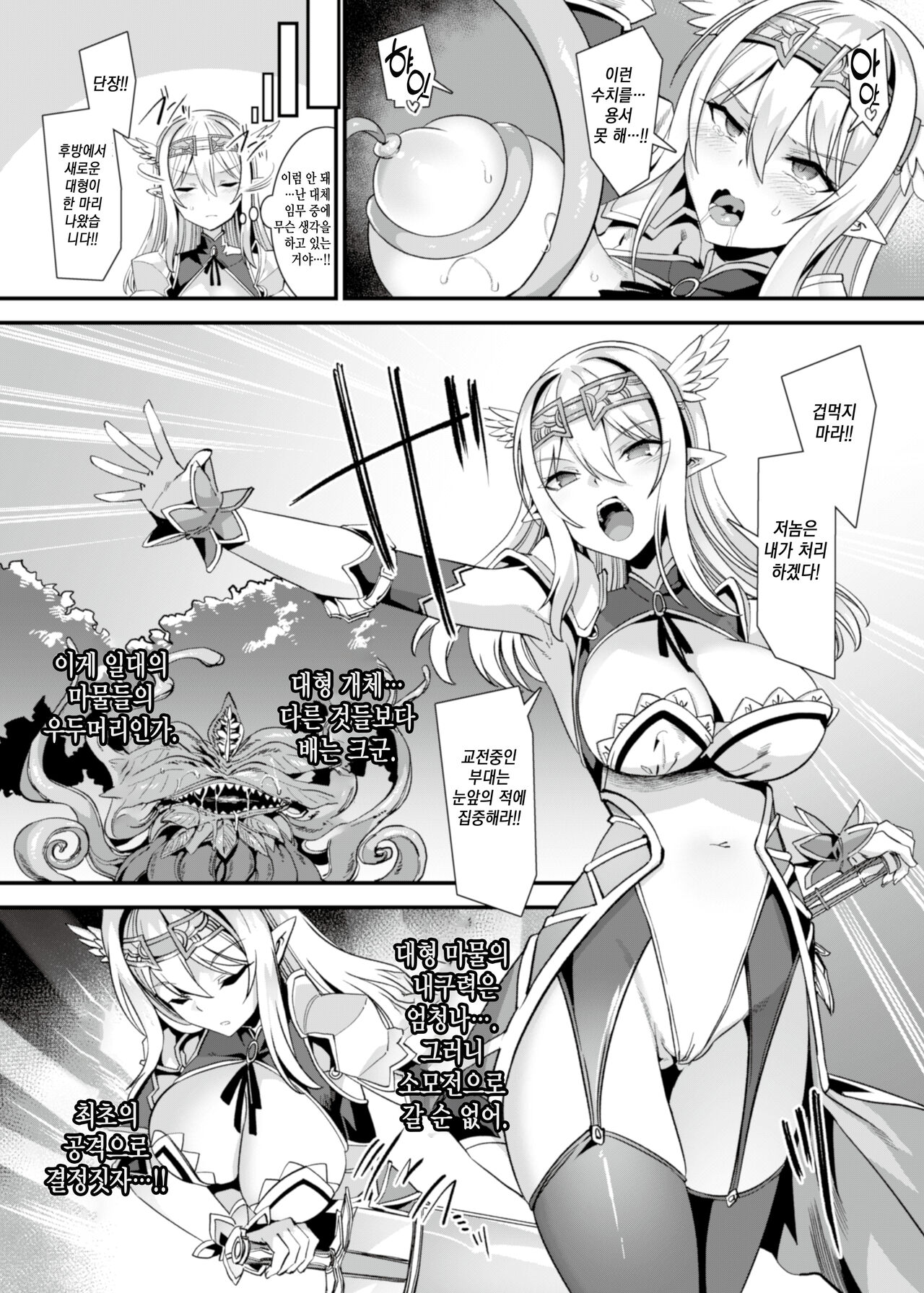 Kukkoro Himekishi no Kairaku Ahe-ochi Amaama Choukyou ~ Otoko ga Umarenai Isekai e Shoukan Sareta Ore ga Heroine o Ategawarete Kozukuri Ecchi 2 ~ page 3 full