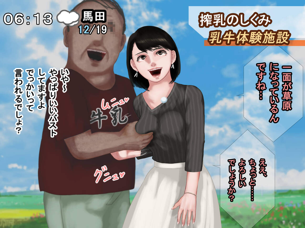 Joshi-ana  ga shūroku-chū ni sekuhara sakunyū sa rete shimau chichi page 3 full
