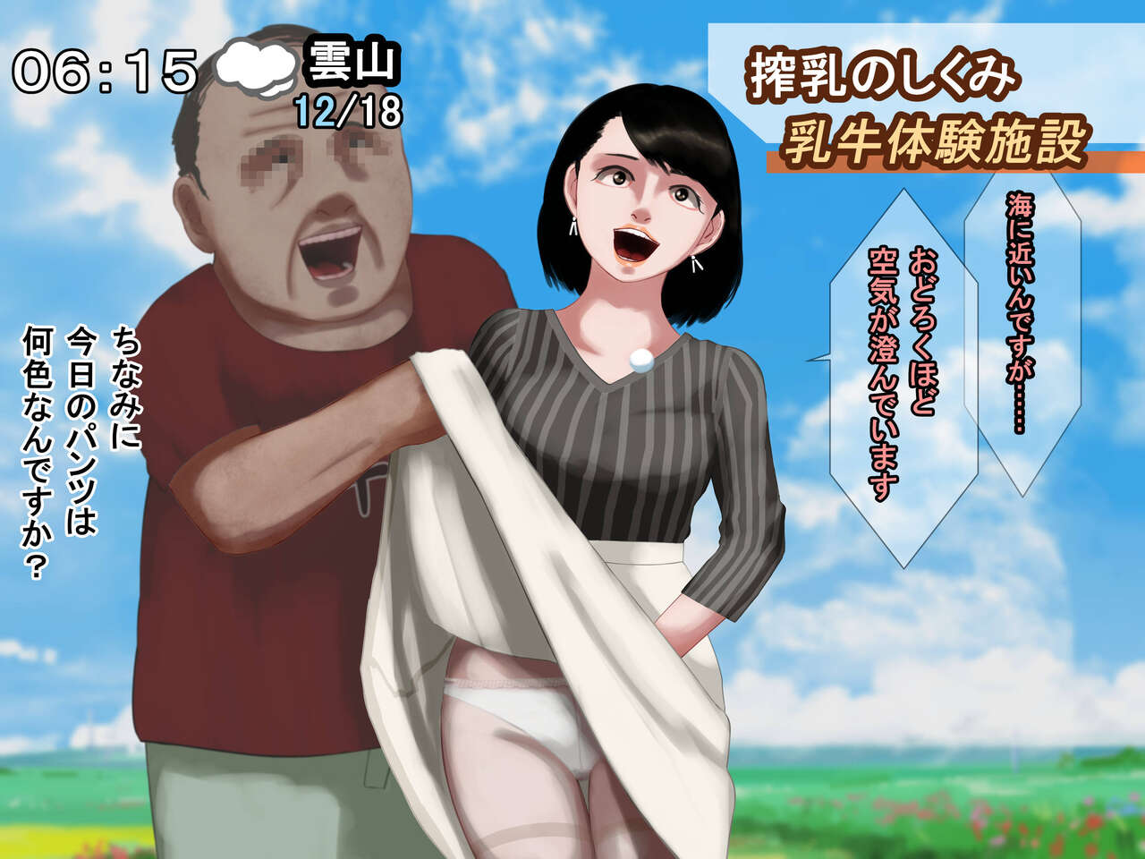 Joshi-ana  ga shūroku-chū ni sekuhara sakunyū sa rete shimau chichi page 4 full