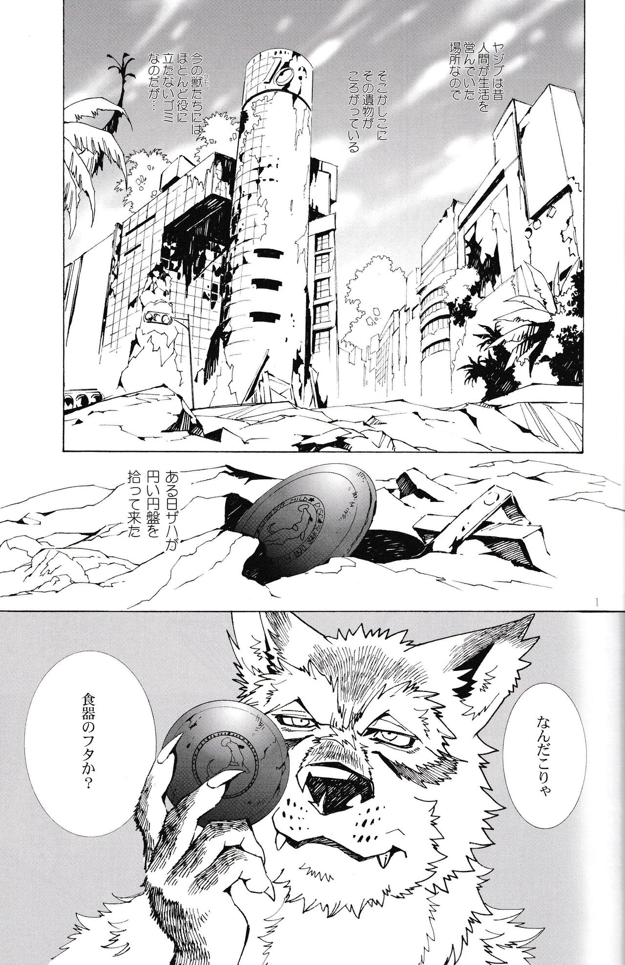 THE WILD LEG 3.5 REAL page 2 full