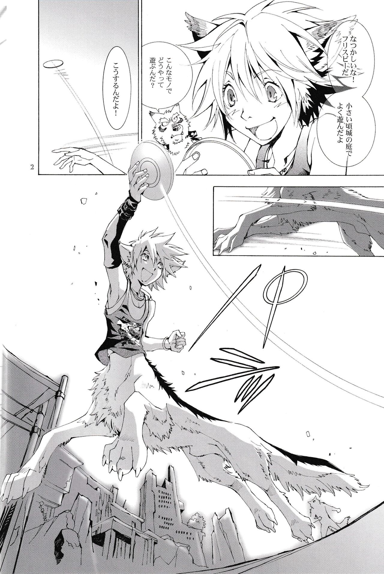 THE WILD LEG 3.5 REAL page 3 full