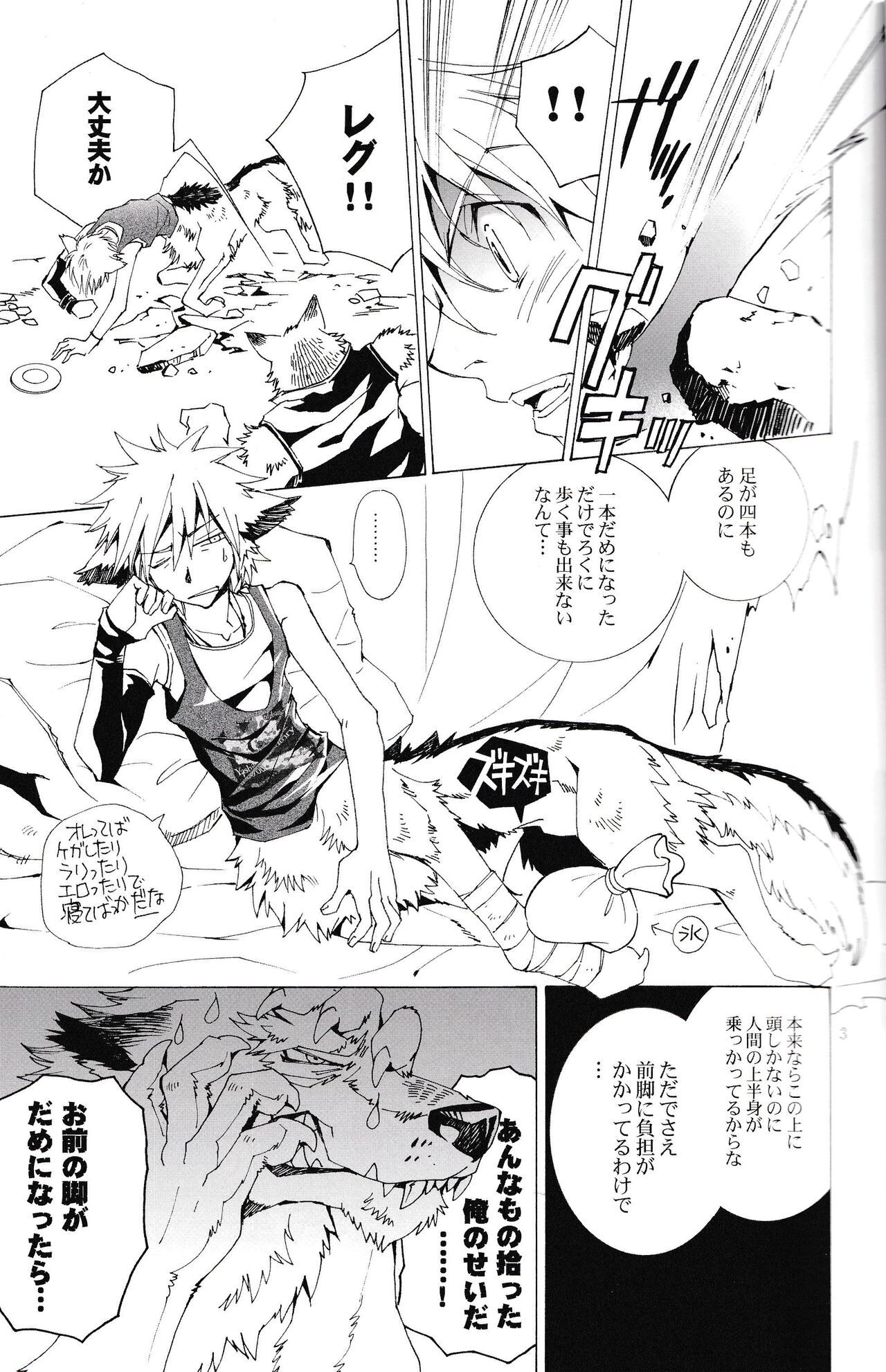 THE WILD LEG 3.5 REAL page 4 full