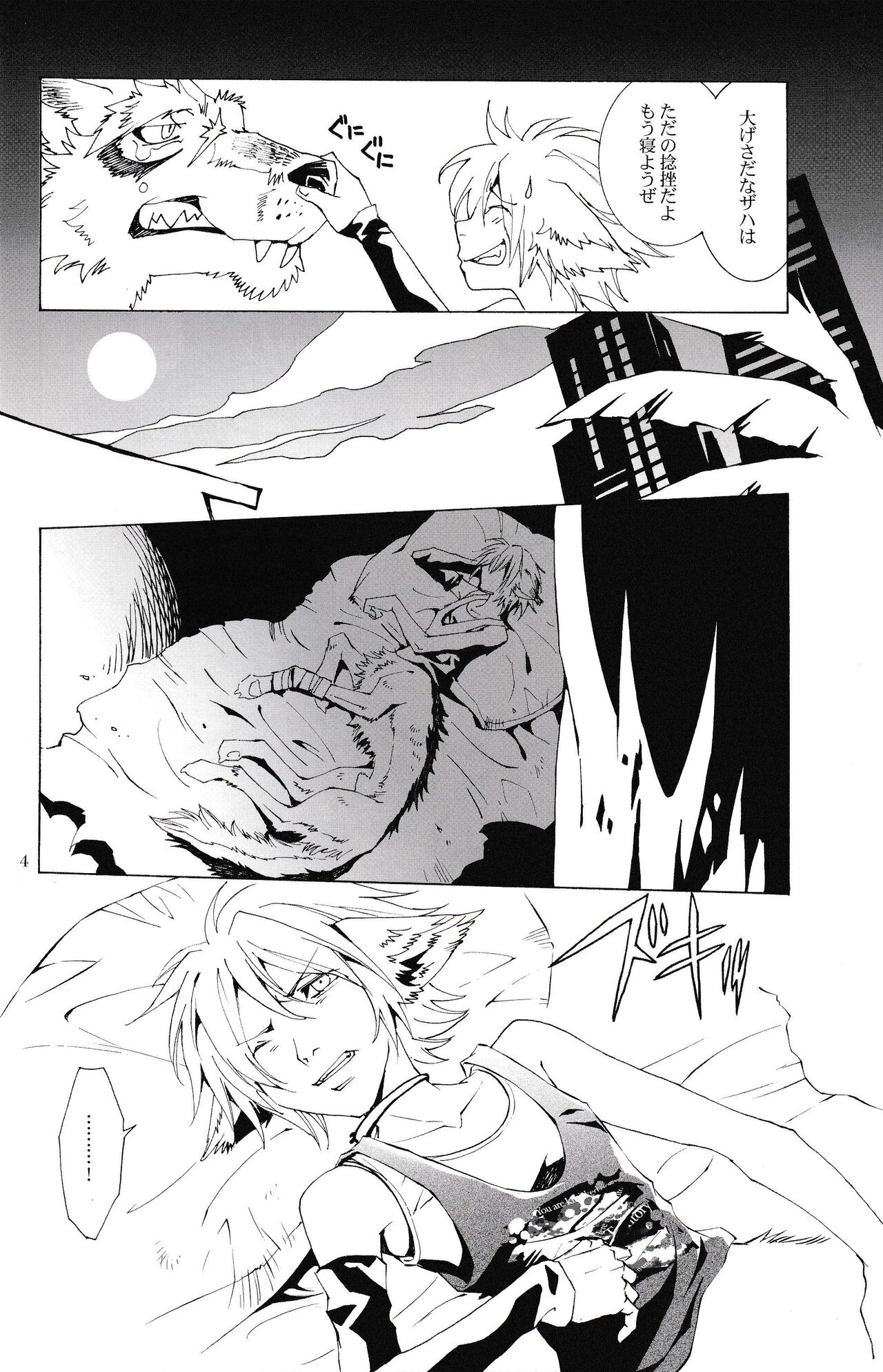 THE WILD LEG 3.5 REAL page 5 full