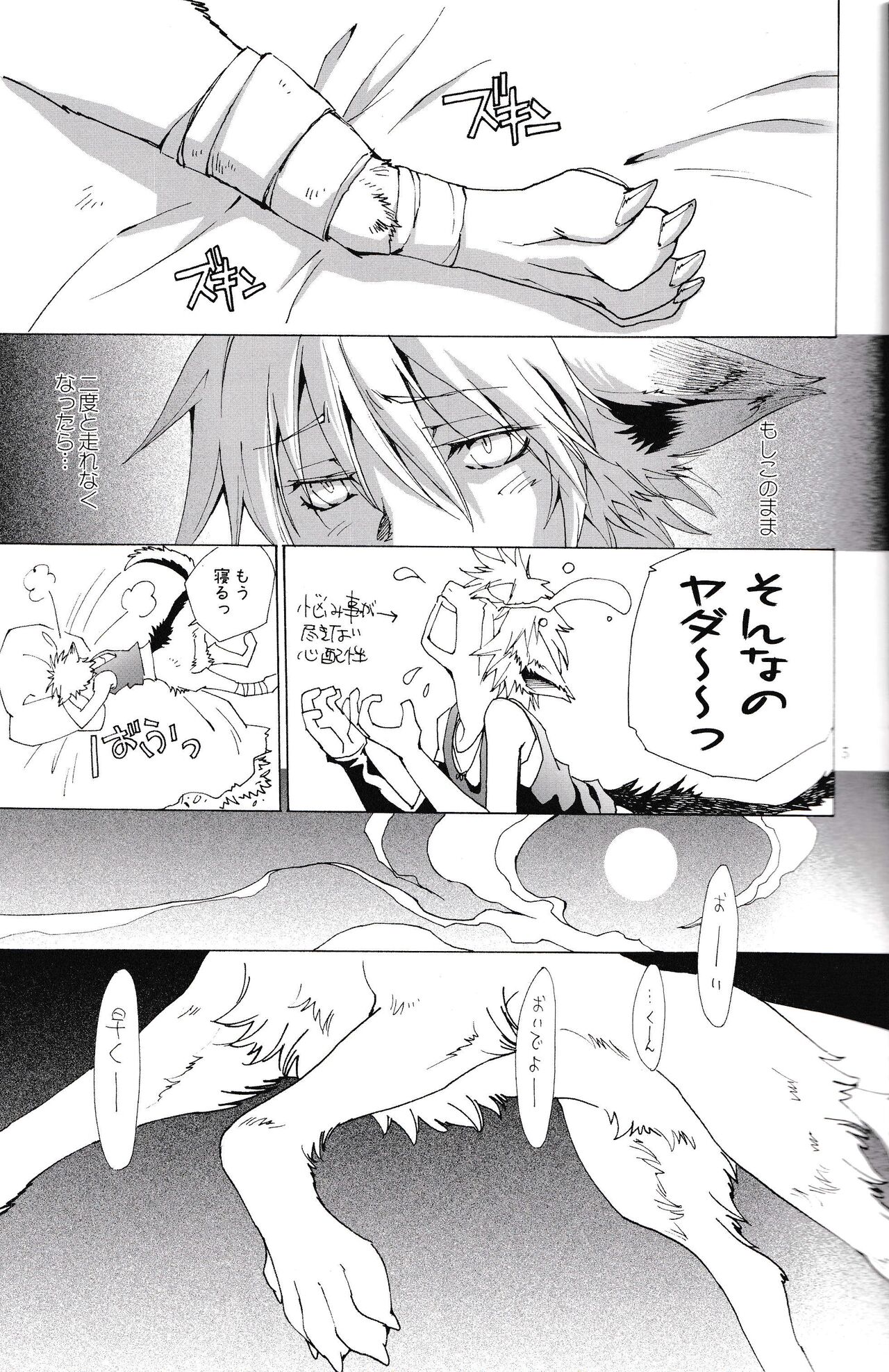 THE WILD LEG 3.5 REAL page 6 full