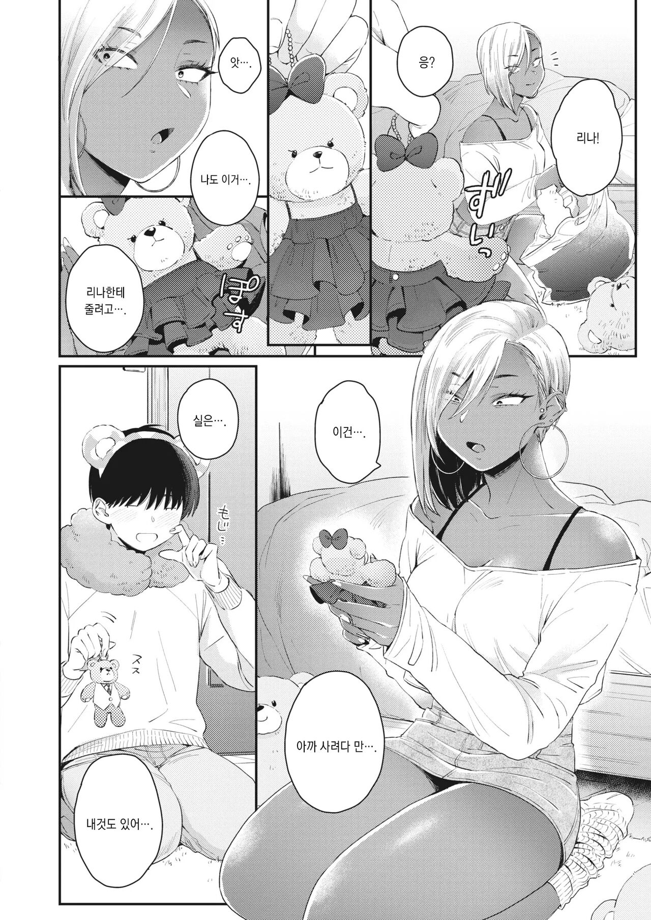 Teddy Steady One More!! page 6 full