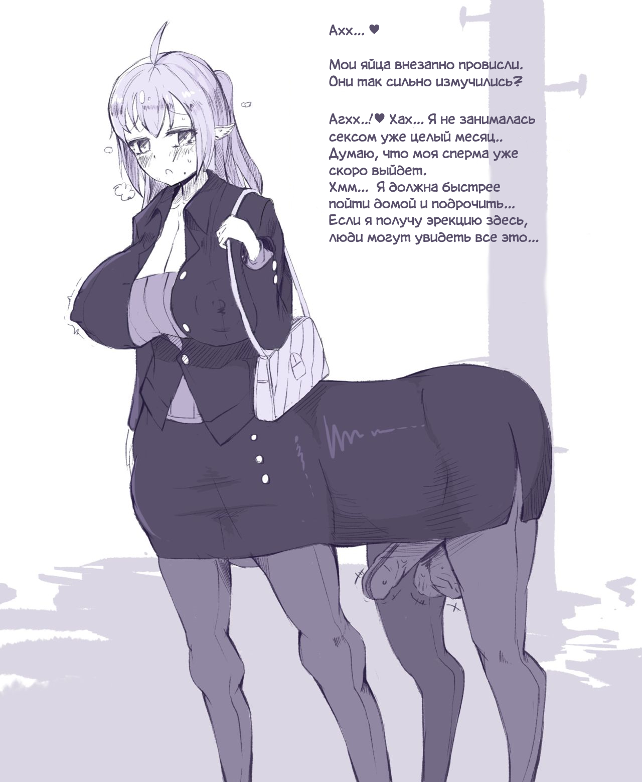 Uma's semen squeeze. page 4 full