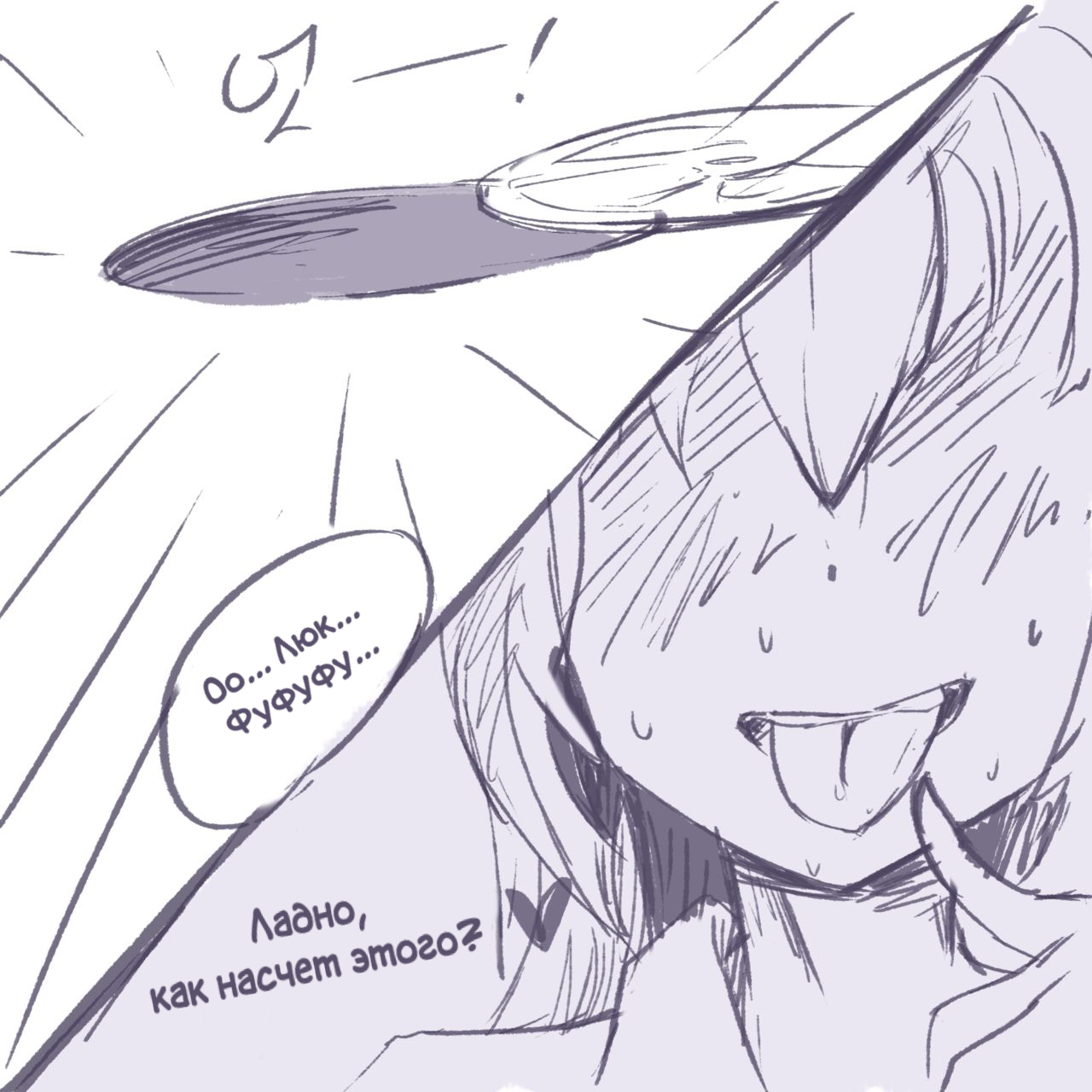 Uma's semen squeeze. page 7 full