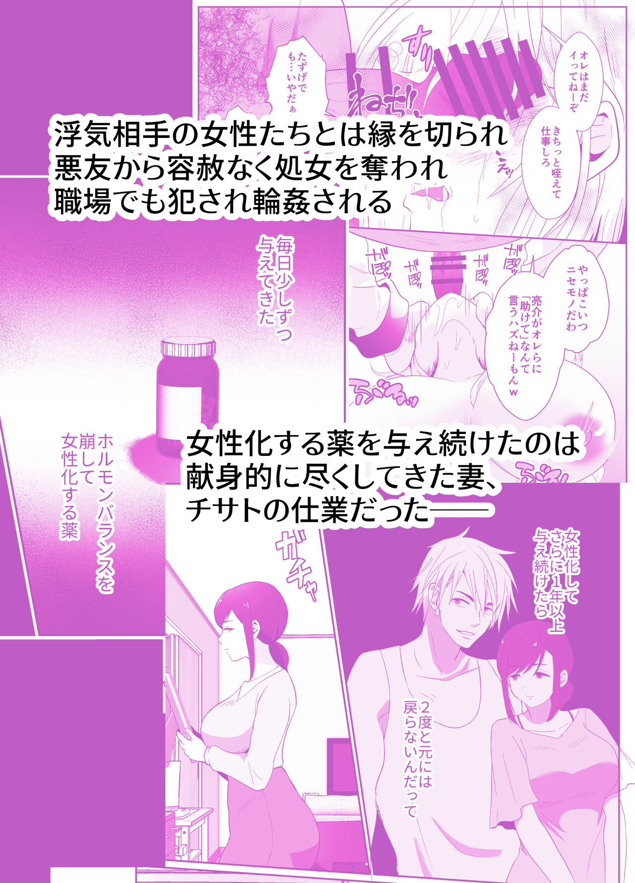 uwakisyou no otto kusuri wo nomase tsuduketa kekka 2 page 2 full