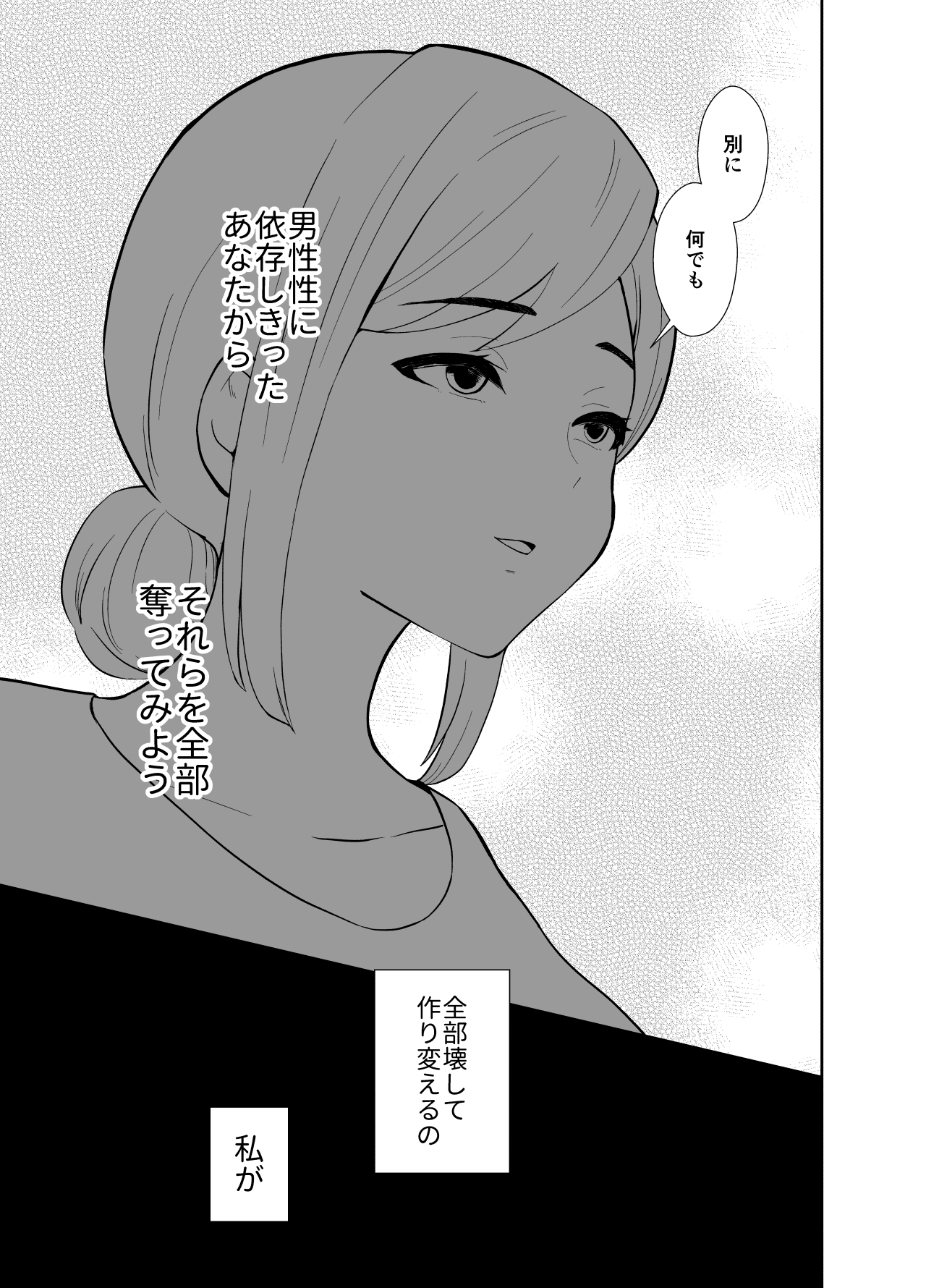uwakisyou no otto kusuri wo nomase tsuduketa kekka 2 page 6 full