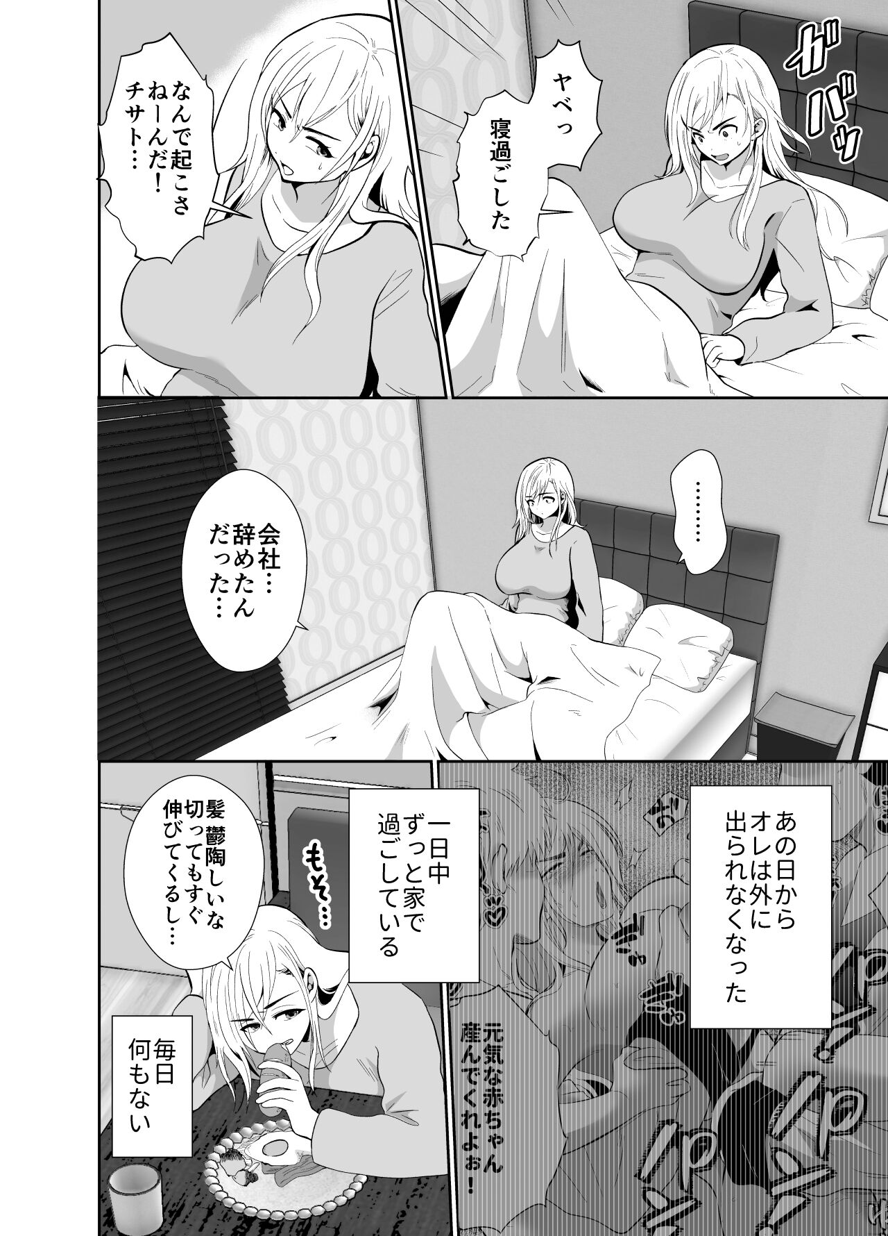 uwakisyou no otto kusuri wo nomase tsuduketa kekka 2 page 7 full