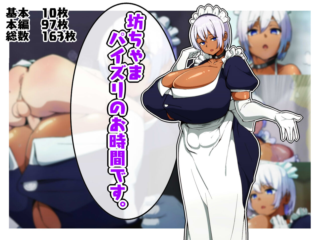 Bocchama、Paizuri no Ojikan desu page 1 full