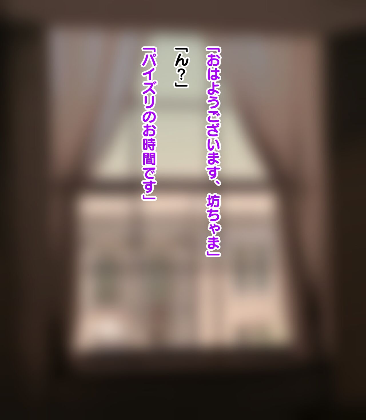 Bocchama、Paizuri no Ojikan desu page 3 full