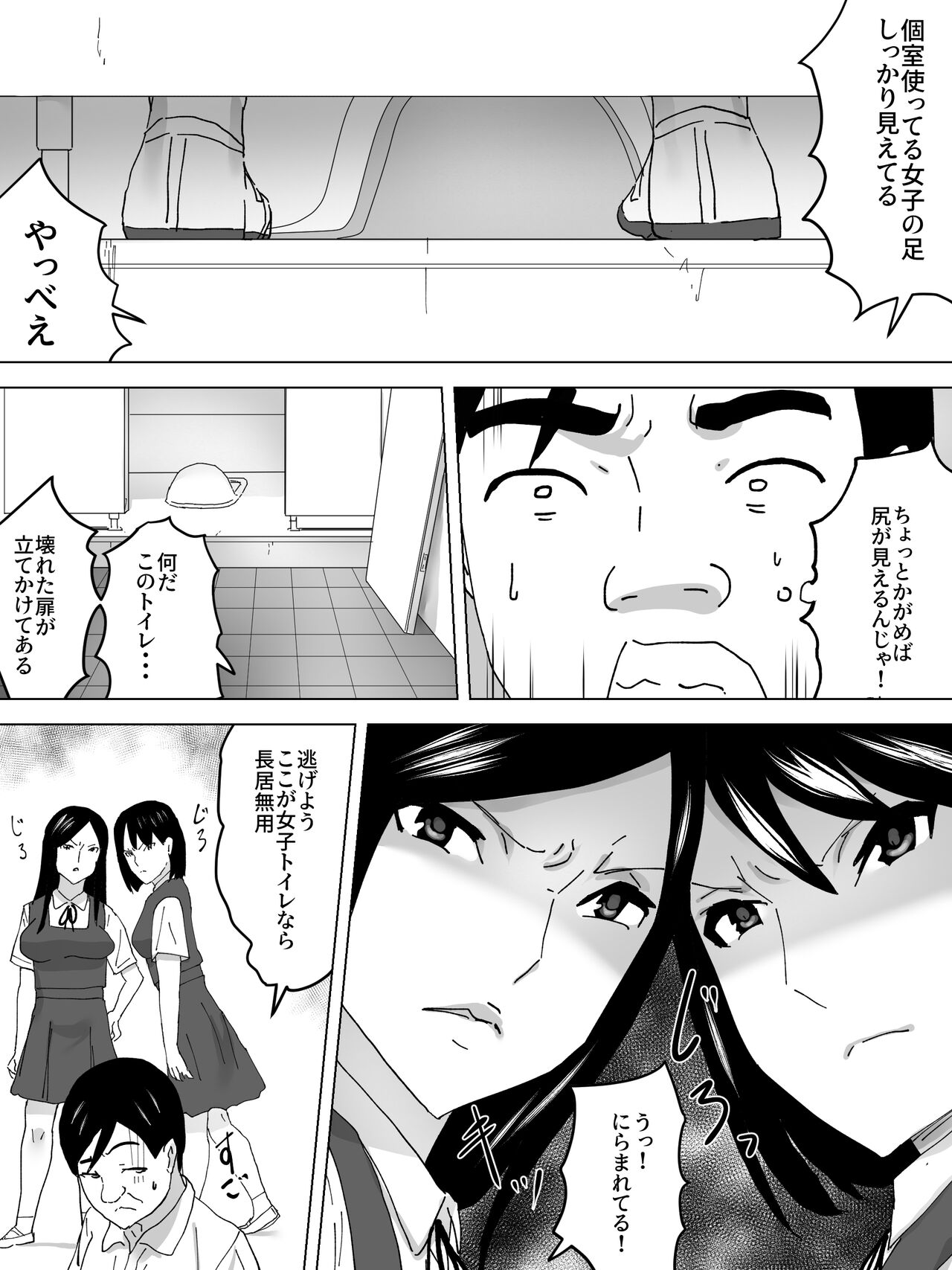 Doukyuusei no Joshi Benjo page 3 full