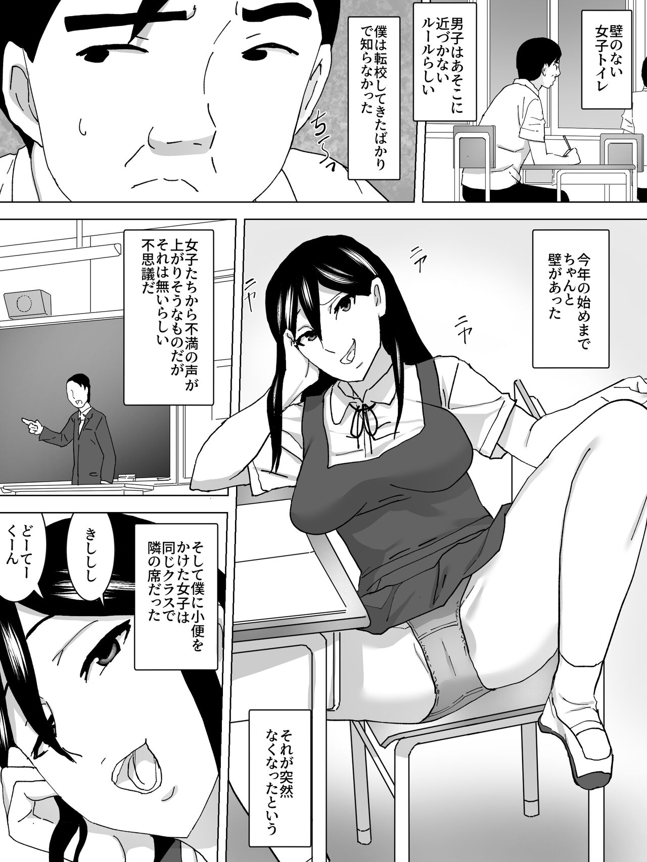 Doukyuusei no Joshi Benjo page 7 full