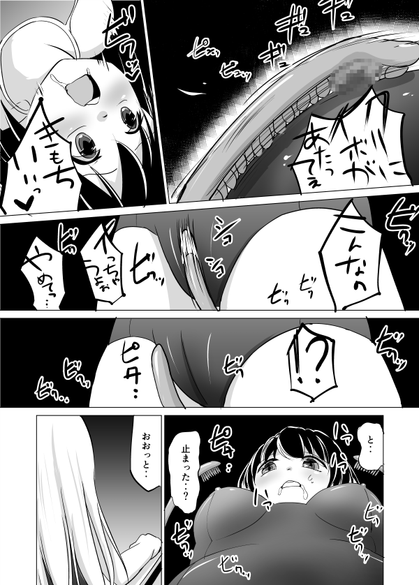 雪あすか page 10 full