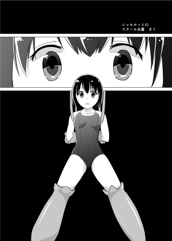 雪あすか page 2 full