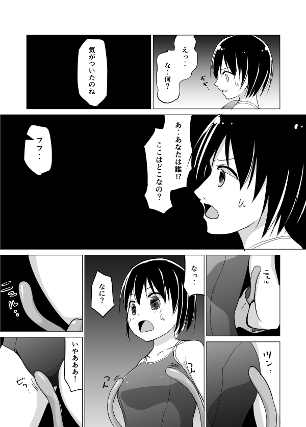 雪あすか page 5 full