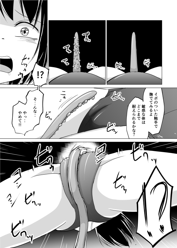 雪あすか page 9 full