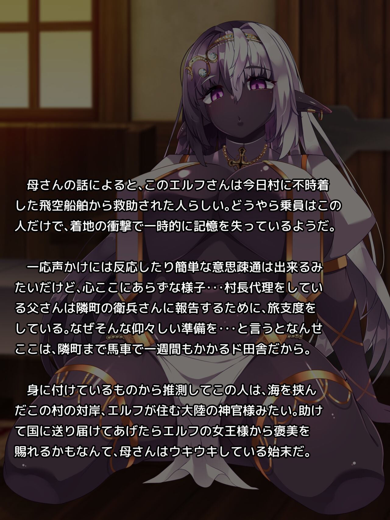 Kioku Soushitsu no Futanari Dark Elf Shinkan-sama ni Itazura shiteiru Uchi ni Seitsuu shiteshimatta Boyish Futa Lesb Murabito-chan no Ohanashi page 8 full