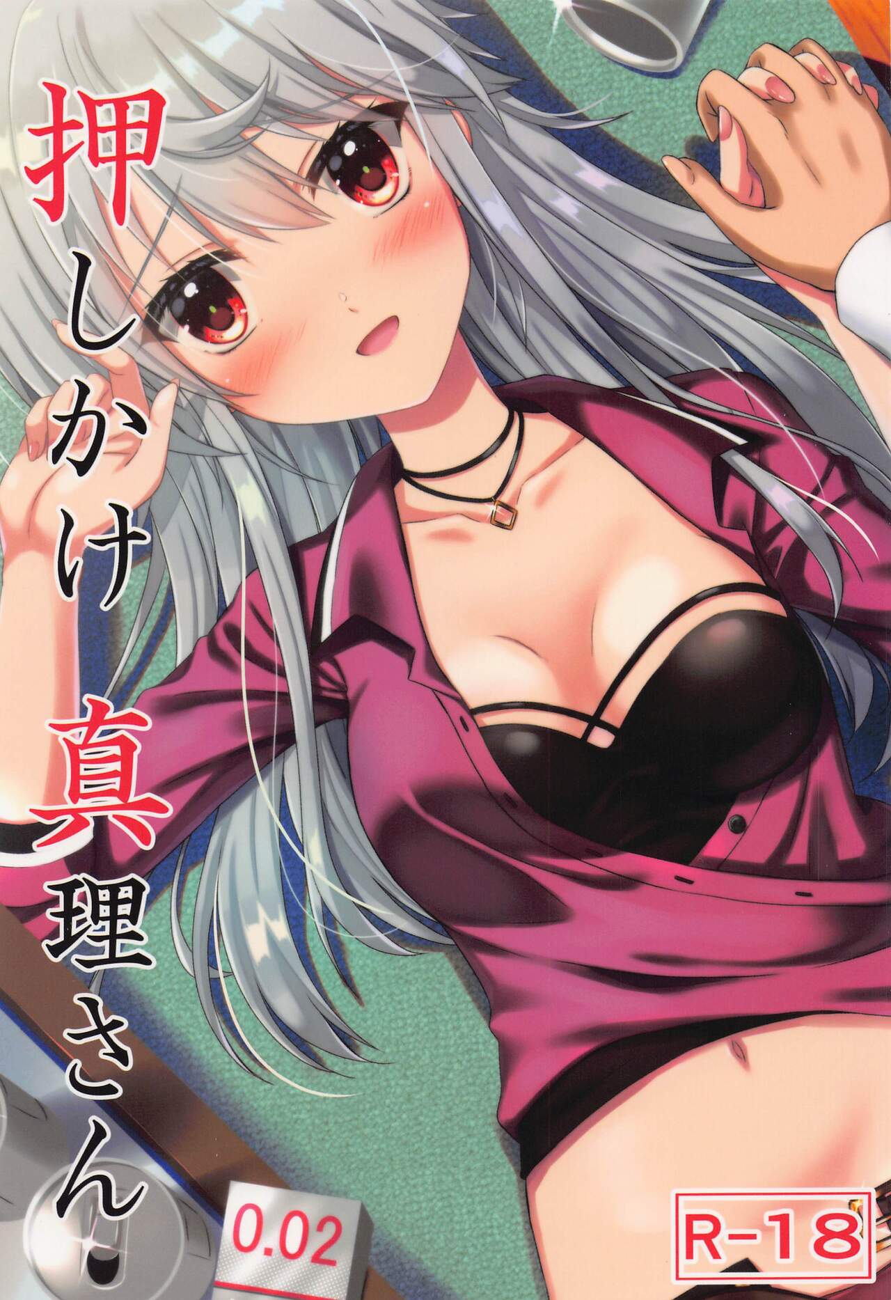 Oshikake Mari-san page 1 full