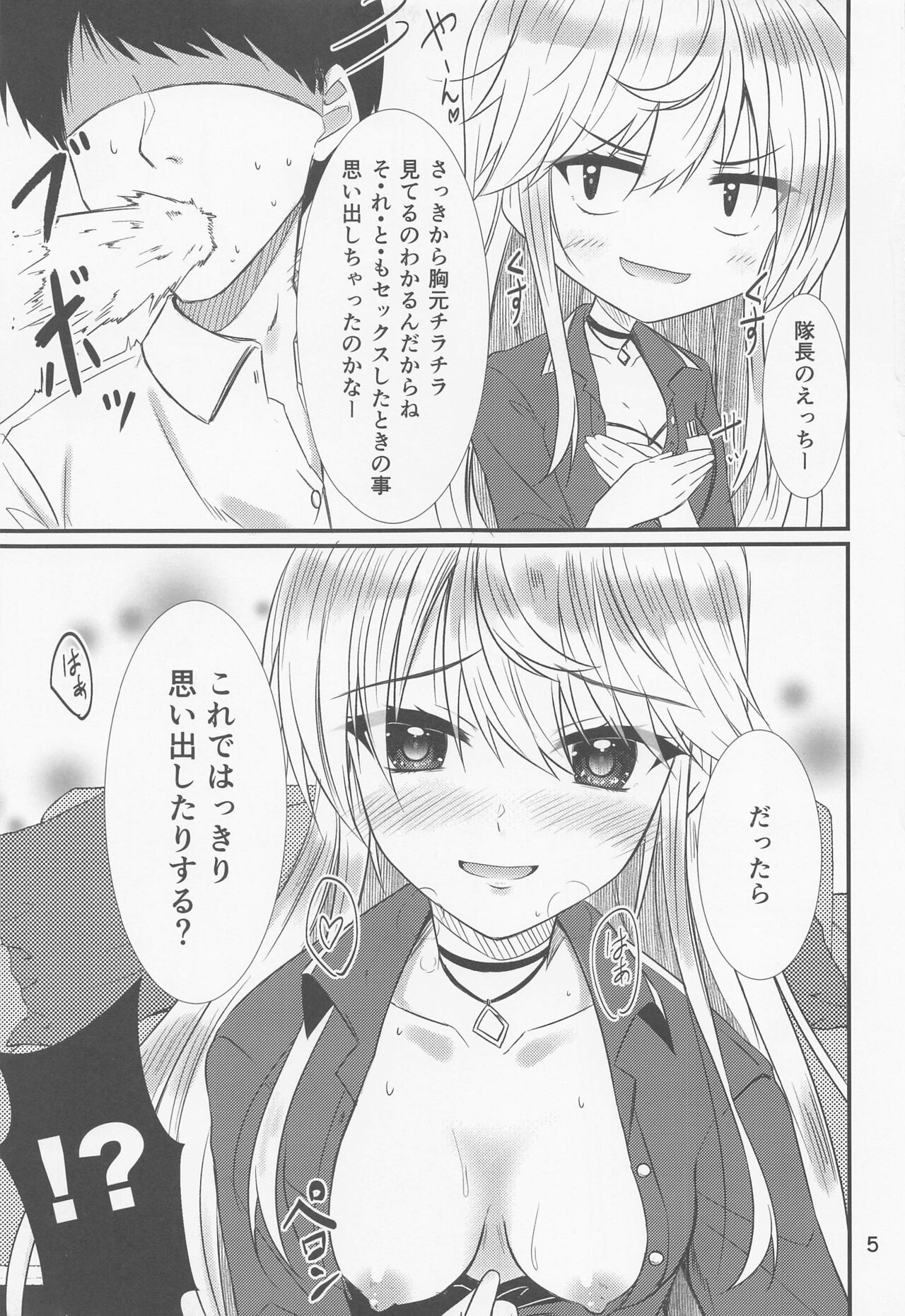 Oshikake Mari-san page 4 full
