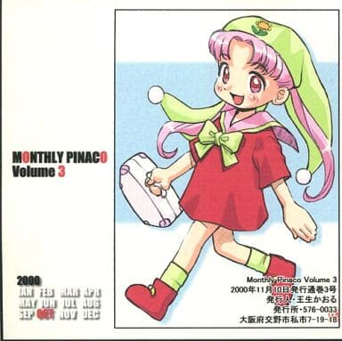 MONTHLY PINACO Volume 3 page 1 full