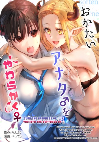 Okatai Anata o Yawarakaku cover