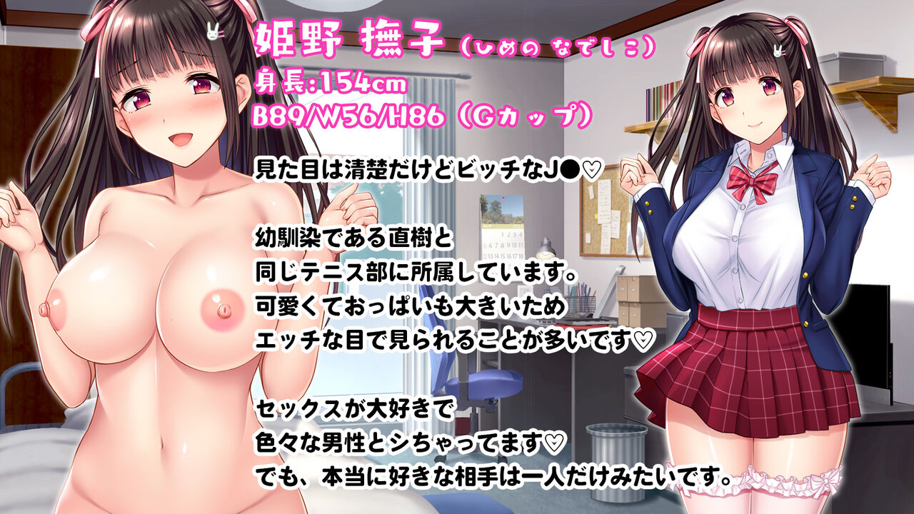 Kurokami Seiso Bitch Nadeshiko ~Ore ga Horeteru Osananajimi wa Gomu Kirai no Seiyoku Monster~ page 2 full