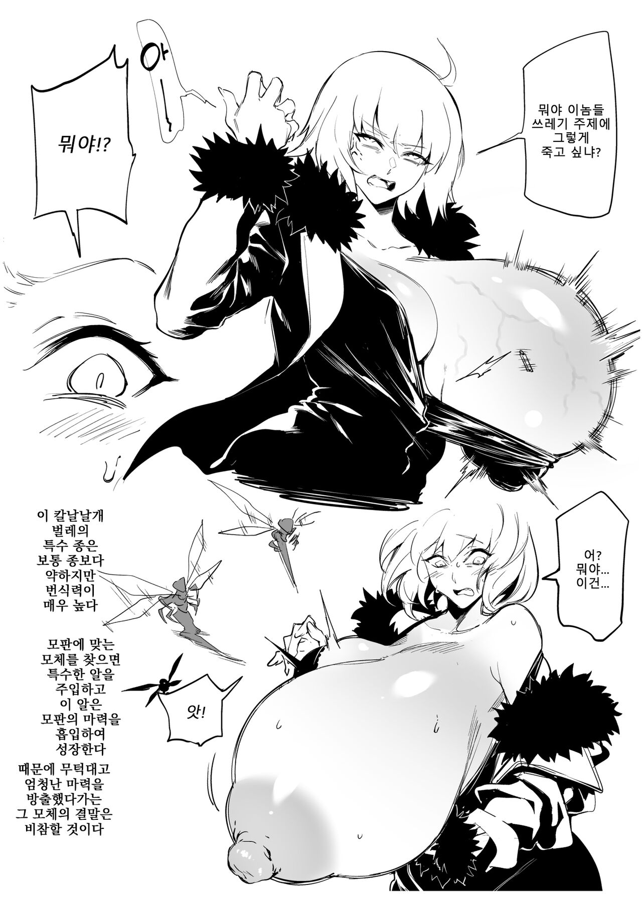 Jeanne Chounyuu Naedoko Sanshutsu Houkokusho | 잔느 초유 모판 출산 보고서 page 4 full