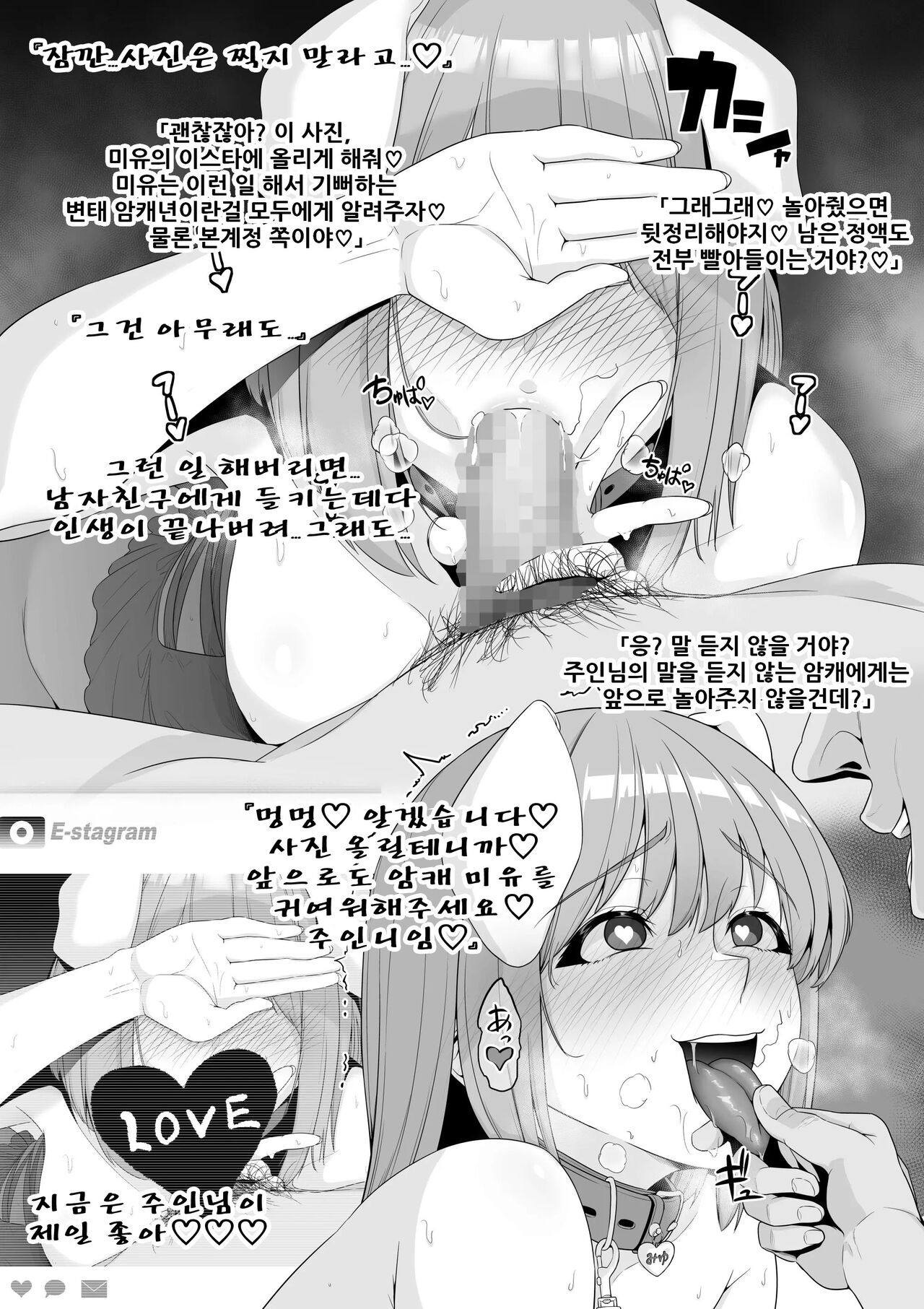 Class 1 No Bijo O Papakatsu De Kareshi Kara Netoru | 클래스 제일의 미녀를 파파카츠로 남친에게서 뺏는다 page 9 full