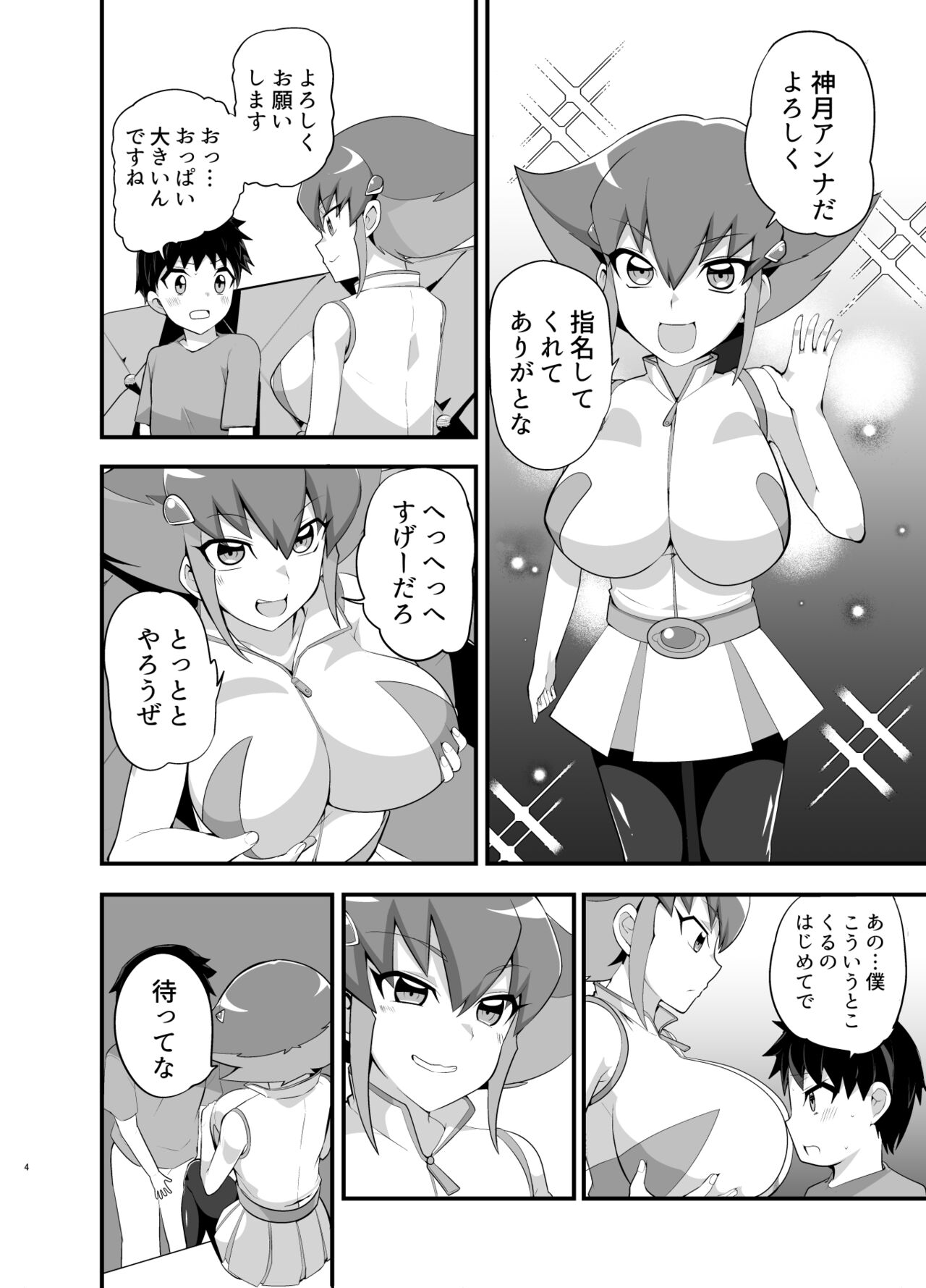 Oda Koziki  Gallery 2 page 2 full